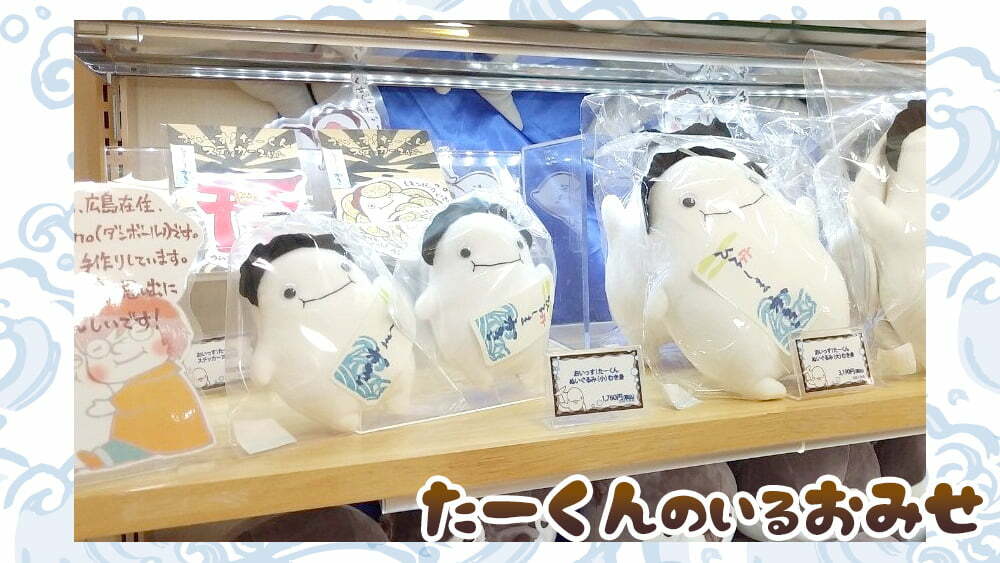 たーくんのいるお店