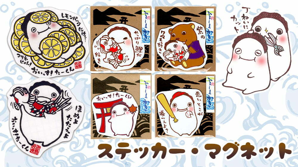 ステッカー・マグネット
